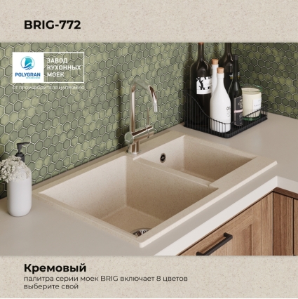Мойка кухонная POLYGRAN BRIG 772 (кремовый №327)